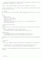 대한민국 1%가 될 수 있는 소자본창업과 경영 족보 (1장~14장) 14페이지