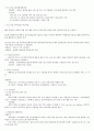 대한민국 1%가 될 수 있는 소자본창업과 경영 족보 (1장~14장) 15페이지