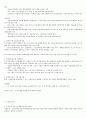 대한민국 1%가 될 수 있는 소자본창업과 경영 족보 (1장~14장) 16페이지