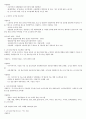 대한민국 1%가 될 수 있는 소자본창업과 경영 족보 (1장~14장) 18페이지