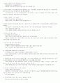 대한민국 1%가 될 수 있는 소자본창업과 경영 족보 (1장~14장) 21페이지