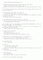 대한민국 1%가 될 수 있는 소자본창업과 경영 족보 (1장~14장) 22페이지