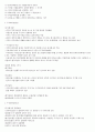 대한민국 1%가 될 수 있는 소자본창업과 경영 족보 (1장~14장) 35페이지