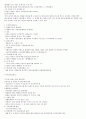 대한민국 1%가 될 수 있는 소자본창업과 경영 족보 (1장~14장) 36페이지