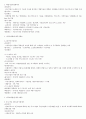 대한민국 1%가 될 수 있는 소자본창업과 경영 족보 (1장~14장) 41페이지