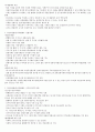 대한민국 1%가 될 수 있는 소자본창업과 경영 족보 (1장~14장) 44페이지