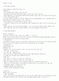 대한민국 1%가 될 수 있는 소자본창업과 경영 족보 (1장~14장) 47페이지