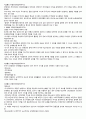 대한민국 1%가 될 수 있는 소자본창업과 경영 족보 (1장~14장) 69페이지