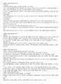 대한민국 1%가 될 수 있는 소자본창업과 경영 족보 (1장~14장) 70페이지