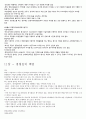 대한민국 1%가 될 수 있는 소자본창업과 경영 족보 (1장~14장) 71페이지