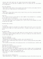 대한민국 1%가 될 수 있는 소자본창업과 경영 족보 (1장~14장) 72페이지