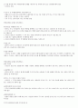 대한민국 1%가 될 수 있는 소자본창업과 경영 족보 (1장~14장) 73페이지