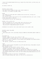 대한민국 1%가 될 수 있는 소자본창업과 경영 족보 (1장~14장) 74페이지