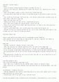 대한민국 1%가 될 수 있는 소자본창업과 경영 족보 (1장~14장) 75페이지