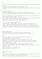 대한민국 1%가 될 수 있는 소자본창업과 경영 족보 (1장~14장) 76페이지