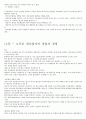 대한민국 1%가 될 수 있는 소자본창업과 경영 족보 (1장~14장) 77페이지