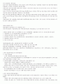 대한민국 1%가 될 수 있는 소자본창업과 경영 족보 (1장~14장) 78페이지