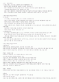 대한민국 1%가 될 수 있는 소자본창업과 경영 족보 (1장~14장) 79페이지