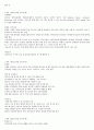 대한민국 1%가 될 수 있는 소자본창업과 경영 족보 (1장~14장) 80페이지