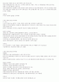 대한민국 1%가 될 수 있는 소자본창업과 경영 족보 (1장~14장) 82페이지