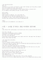 대한민국 1%가 될 수 있는 소자본창업과 경영 족보 (1장~14장) 83페이지