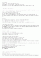 대한민국 1%가 될 수 있는 소자본창업과 경영 족보 (1장~14장) 85페이지