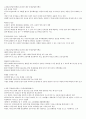대한민국 1%가 될 수 있는 소자본창업과 경영 족보 (1장~14장) 87페이지