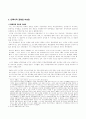 해방공간과 1공화국 시기의 민족사적 과제를 통한 이승만의 평가 4페이지