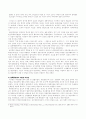 해방공간과 1공화국 시기의 민족사적 과제를 통한 이승만의 평가 5페이지