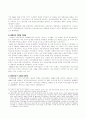 해방공간과 1공화국 시기의 민족사적 과제를 통한 이승만의 평가 7페이지