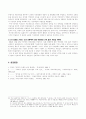 해방공간과 1공화국 시기의 민족사적 과제를 통한 이승만의 평가 10페이지