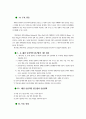 해결중심적 가족치료 7페이지