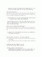 해결중심적 가족치료 9페이지