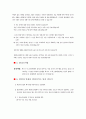 해결중심적 가족치료 14페이지