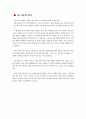 해결중심적 가족치료 18페이지