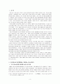한국청소년 기본계획에서 지향하는 청소년복지의 내용 및 이에 대한 비판적 고찰 3페이지
