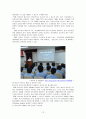 한국청소년 기본계획에서 지향하는 청소년복지의 내용 및 이에 대한 비판적 고찰 12페이지