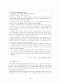 한국청소년 기본계획에서 지향하는 청소년복지의 내용 및 이에 대한 비판적 고찰 18페이지