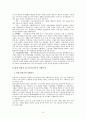 한국의 사회복지 발달사  4페이지