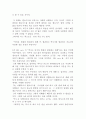 [서평] 역사, 위험한 거울 2페이지
