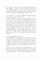 한국사를 보는눈  2페이지