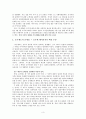 호주제란 3페이지