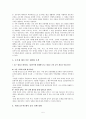호주제란 5페이지