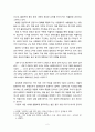 현대사회에서 뒤틀려버린 인간의 존엄성 -자본주의와 가부장제 사회에서의 여성 현실- 2페이지