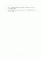 현대사회에서 뒤틀려버린 인간의 존엄성 -자본주의와 가부장제 사회에서의 여성 현실- 5페이지