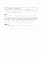우리나라의 유아특수교육의 현황과 문제점에 대해 논하시오 4페이지
