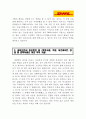 [DHL코리아자기소개서] DHL코리아자기소개서 최종합격 예문_면접기출문제_DHL코리아자소서_자기소개서샘플_자소서샘플_자소서합격예문 2페이지