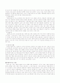 가족이 영유아 발달에 미치는 영향에 대해 본인의 견해를 기술 4페이지