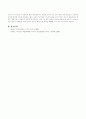 가족이 영유아 발달에 미치는 영향에 대해 본인의 견해를 기술 5페이지