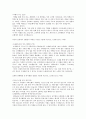 우리은행(대졸신입) 합격 자소서입니다. 2페이지